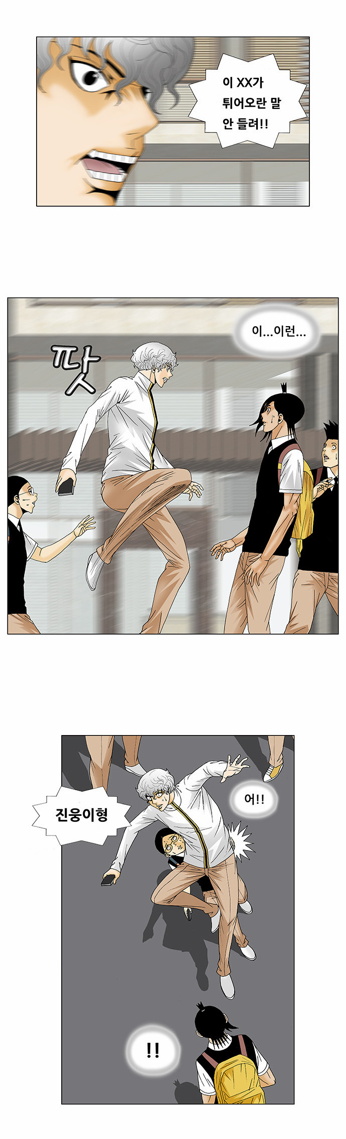 Ultimate Legend - Kang Hae Hyo - Chapter 126 - Page 8