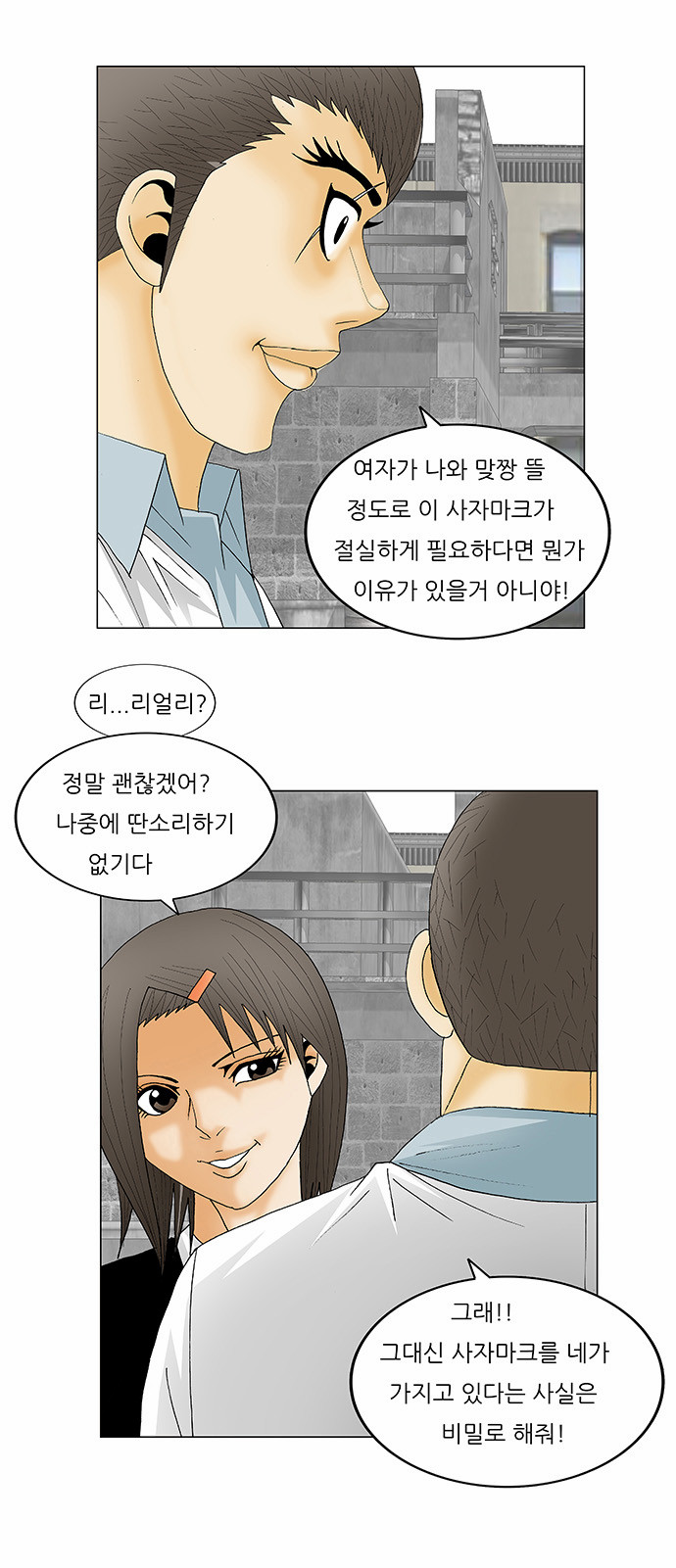 Ultimate Legend - Kang Hae Hyo - Chapter 127 - Page 11