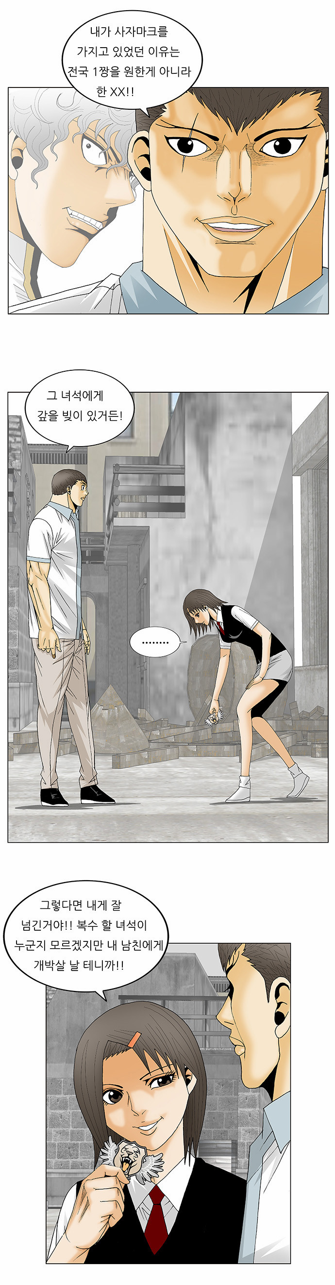 Ultimate Legend - Kang Hae Hyo - Chapter 127 - Page 12