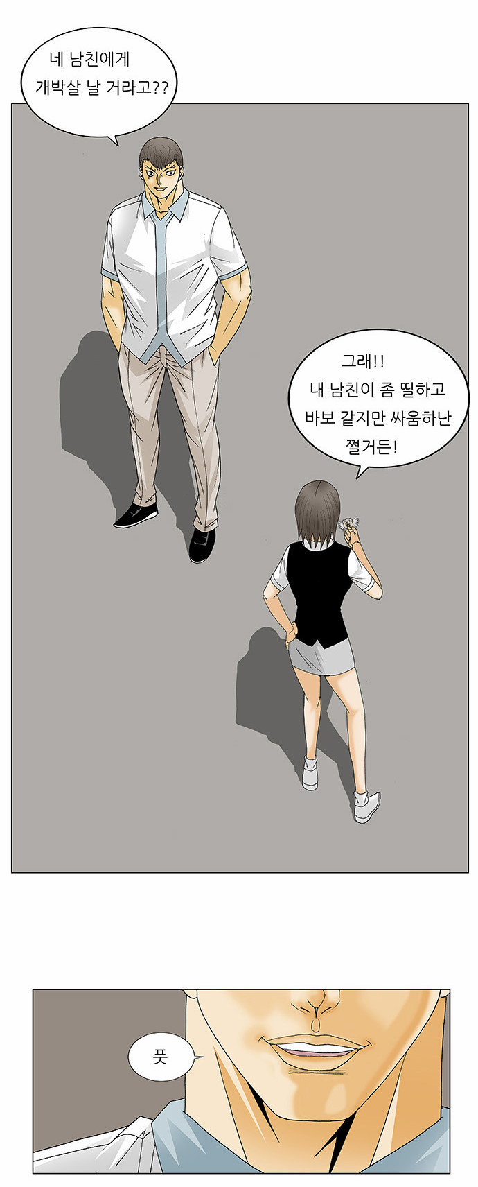 Ultimate Legend - Kang Hae Hyo - Chapter 127 - Page 13