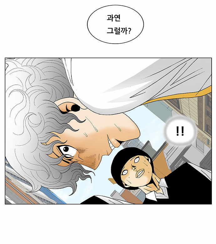 Ultimate Legend - Kang Hae Hyo - Chapter 127 - Page 14