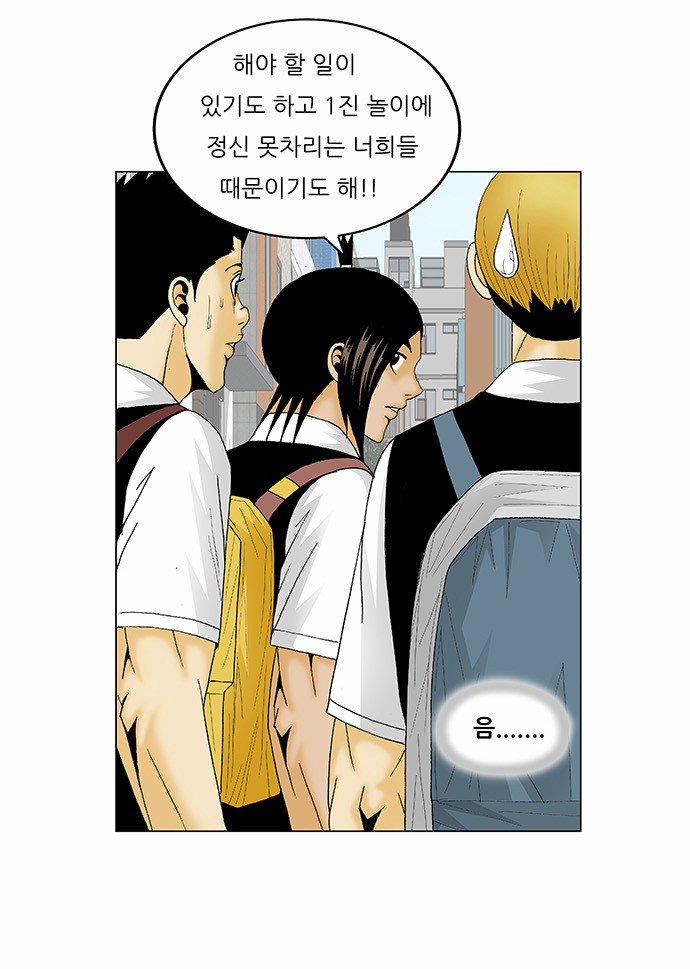 Ultimate Legend - Kang Hae Hyo - Chapter 127 - Page 17