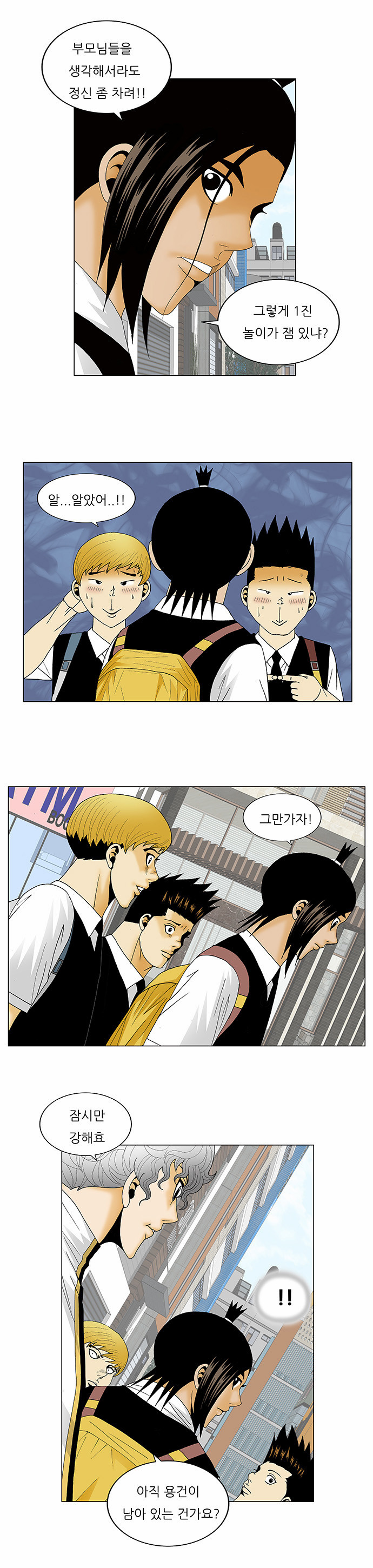 Ultimate Legend - Kang Hae Hyo - Chapter 127 - Page 18