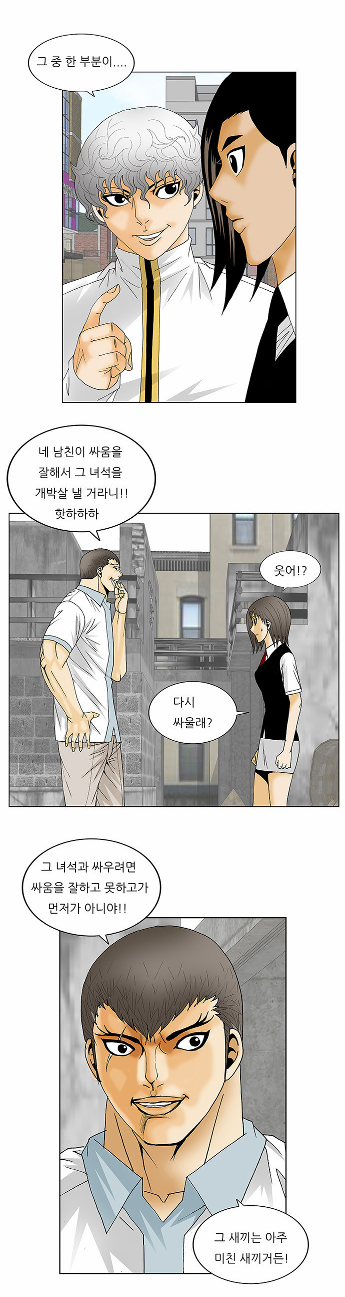 Ultimate Legend - Kang Hae Hyo - Chapter 127 - Page 21