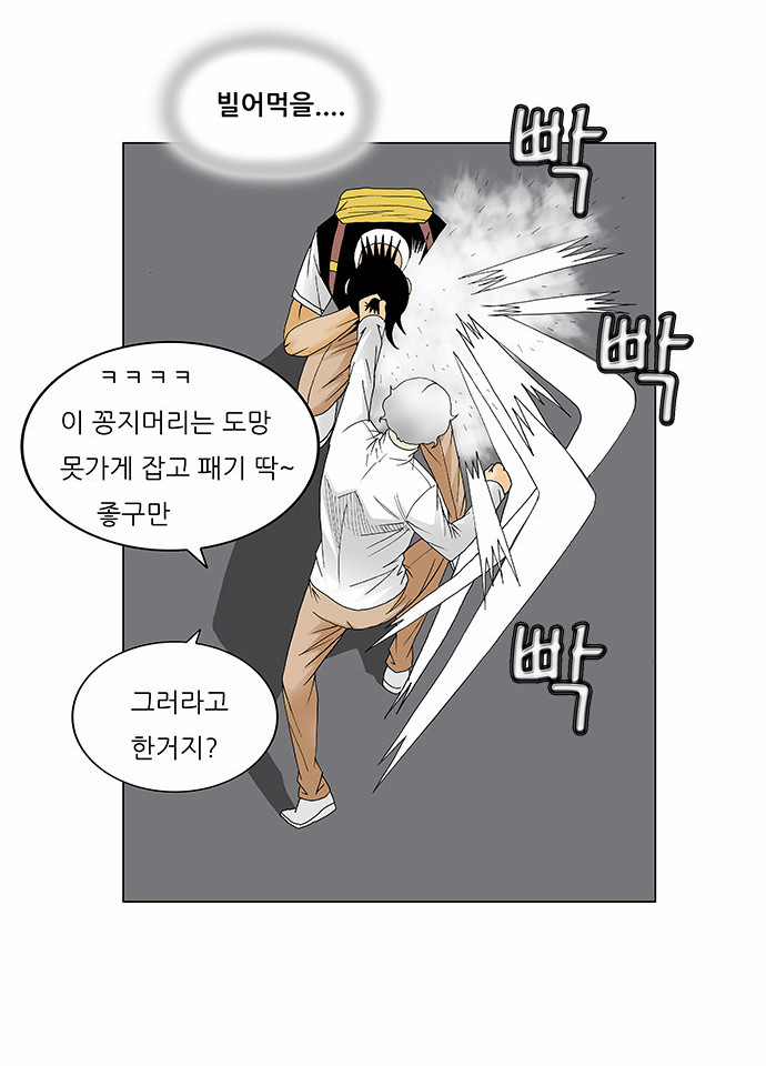 Ultimate Legend - Kang Hae Hyo - Chapter 127 - Page 26