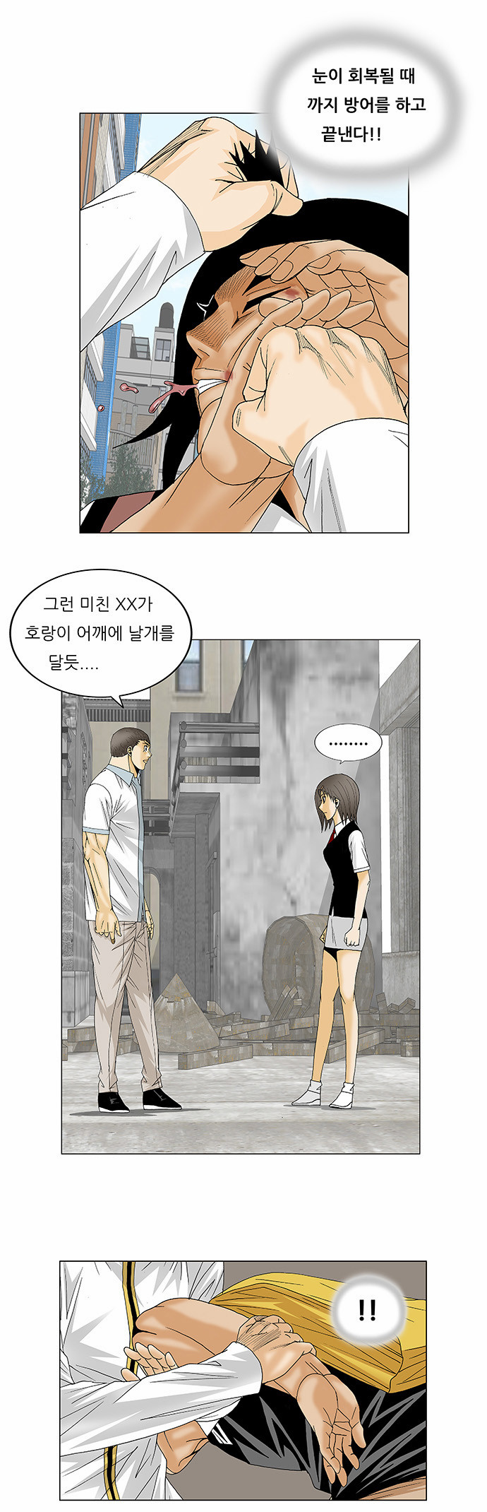 Ultimate Legend - Kang Hae Hyo - Chapter 127 - Page 27