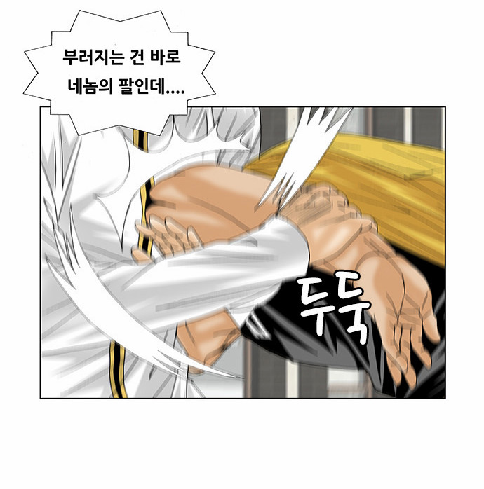 Ultimate Legend - Kang Hae Hyo - Chapter 127 - Page 29