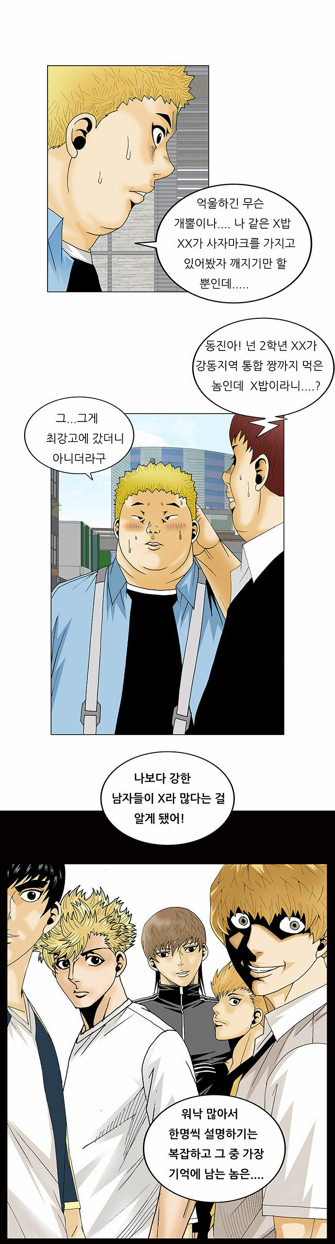 Ultimate Legend - Kang Hae Hyo - Chapter 128 - Page 10