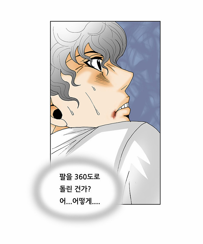 Ultimate Legend - Kang Hae Hyo - Chapter 128 - Page 12