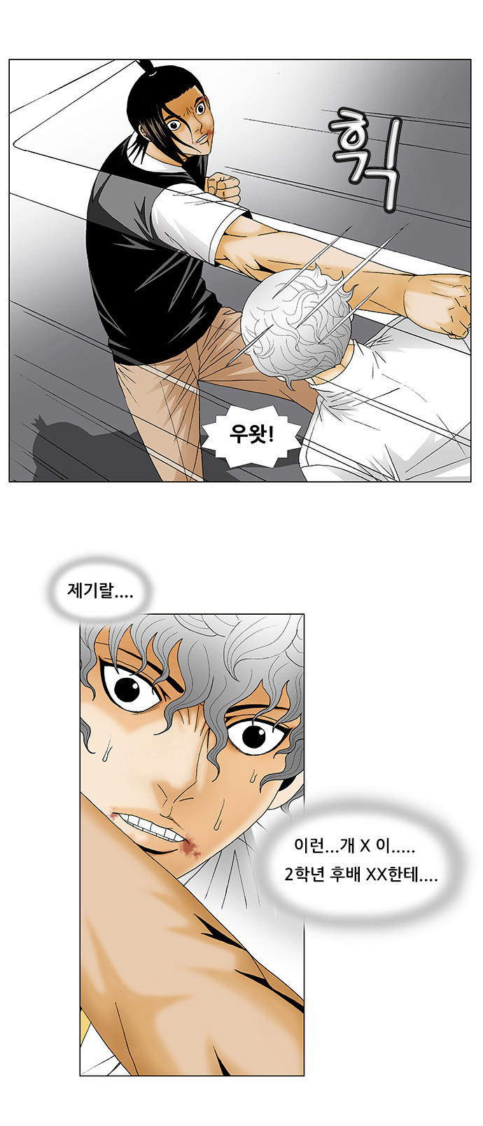 Ultimate Legend - Kang Hae Hyo - Chapter 128 - Page 17