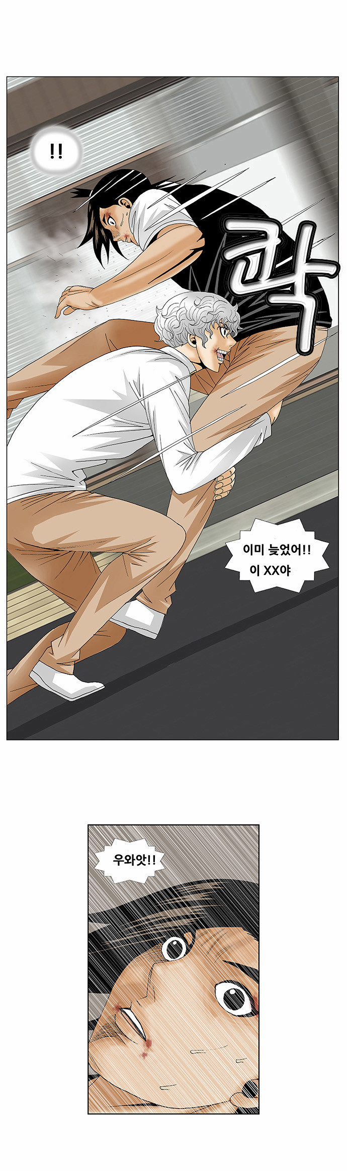 Ultimate Legend - Kang Hae Hyo - Chapter 128 - Page 26