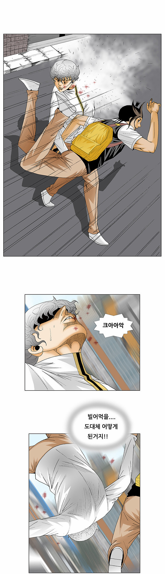 Ultimate Legend - Kang Hae Hyo - Chapter 128 - Page 4
