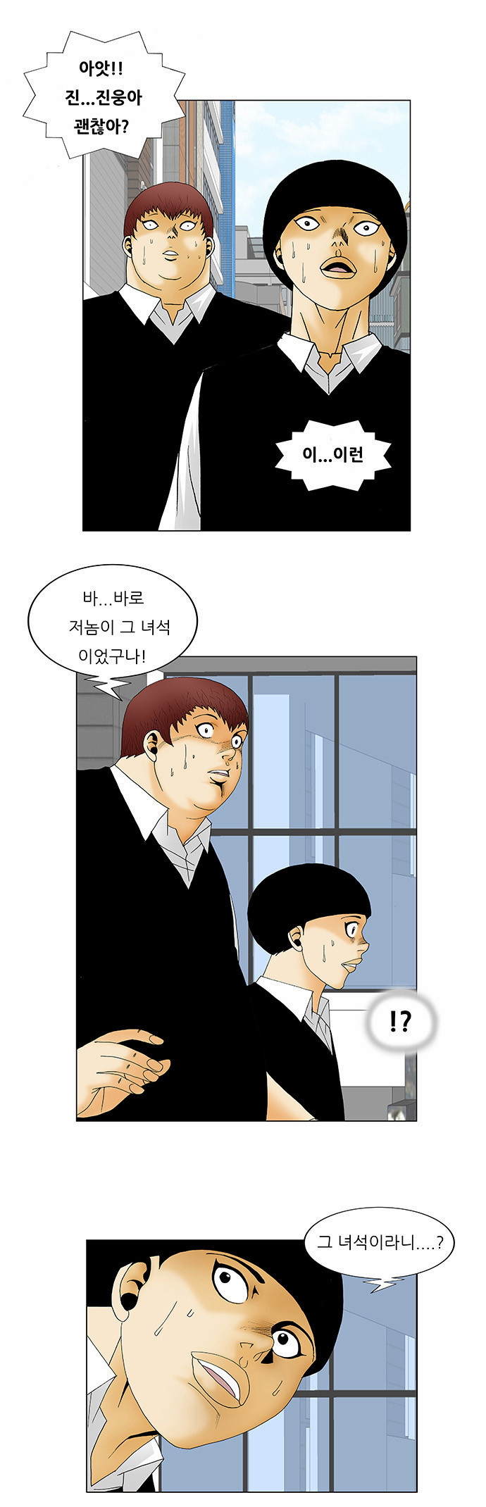 Ultimate Legend - Kang Hae Hyo - Chapter 128 - Page 7