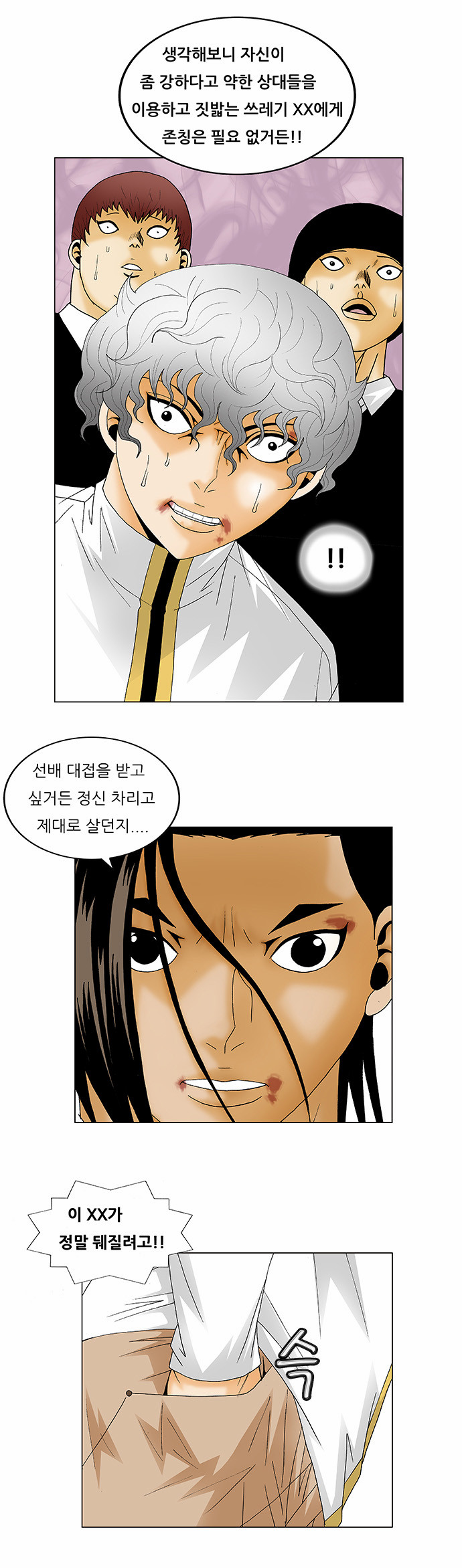 Ultimate Legend - Kang Hae Hyo - Chapter 129 - Page 10