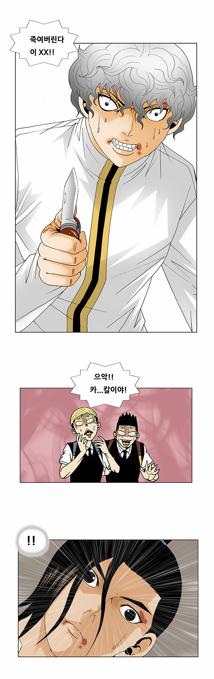 Ultimate Legend - Kang Hae Hyo - Chapter 129 - Page 11