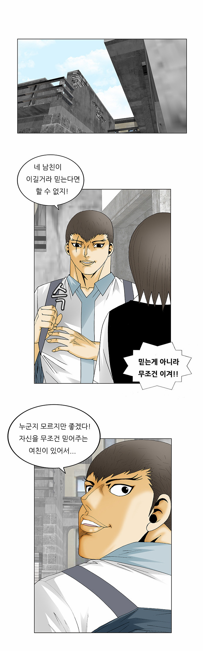 Ultimate Legend - Kang Hae Hyo - Chapter 129 - Page 13