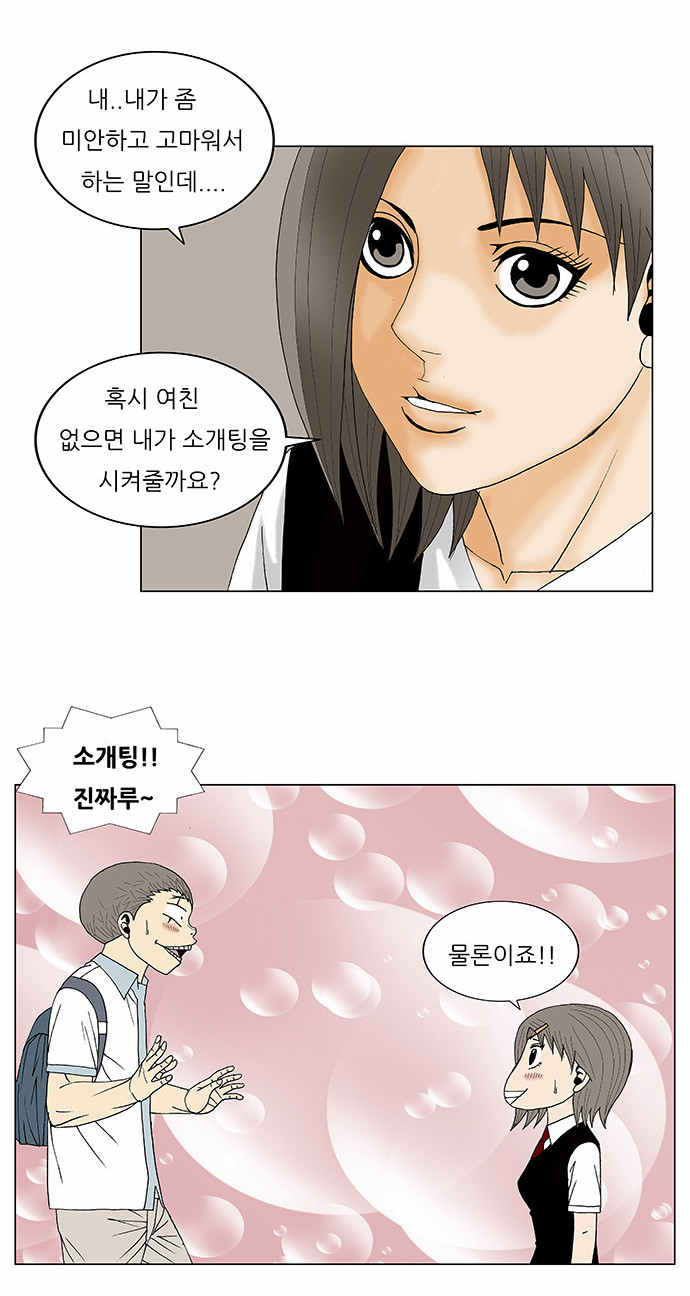 Ultimate Legend - Kang Hae Hyo - Chapter 129 - Page 17