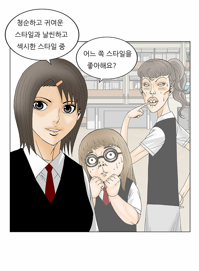 Ultimate Legend - Kang Hae Hyo - Chapter 129 - Page 18