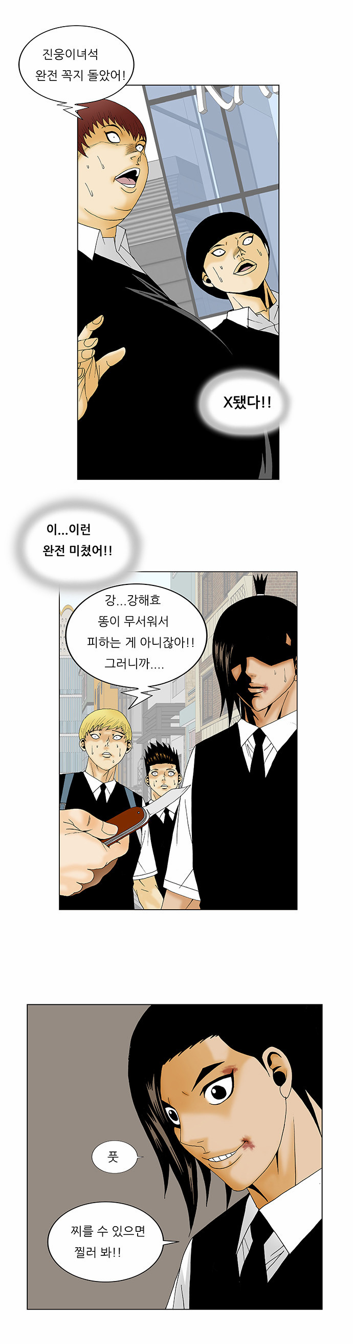 Ultimate Legend - Kang Hae Hyo - Chapter 129 - Page 25