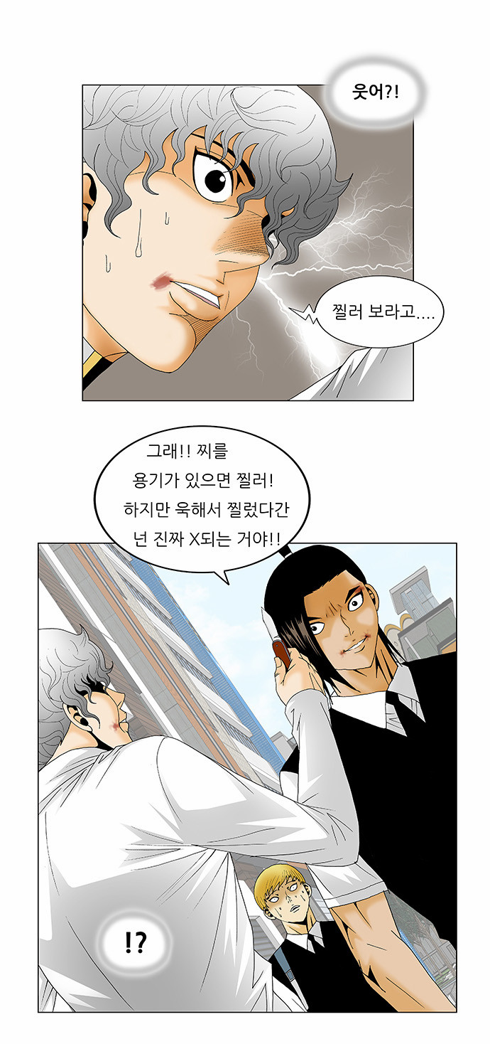 Ultimate Legend - Kang Hae Hyo - Chapter 129 - Page 26