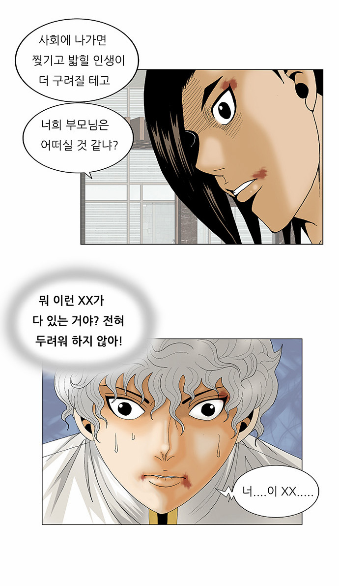 Ultimate Legend - Kang Hae Hyo - Chapter 129 - Page 27