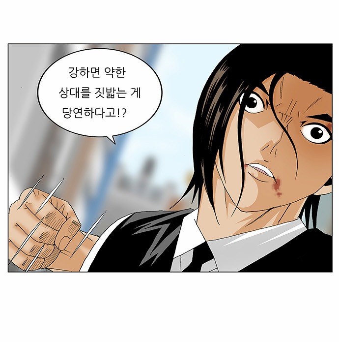 Ultimate Legend - Kang Hae Hyo - Chapter 129 - Page 30