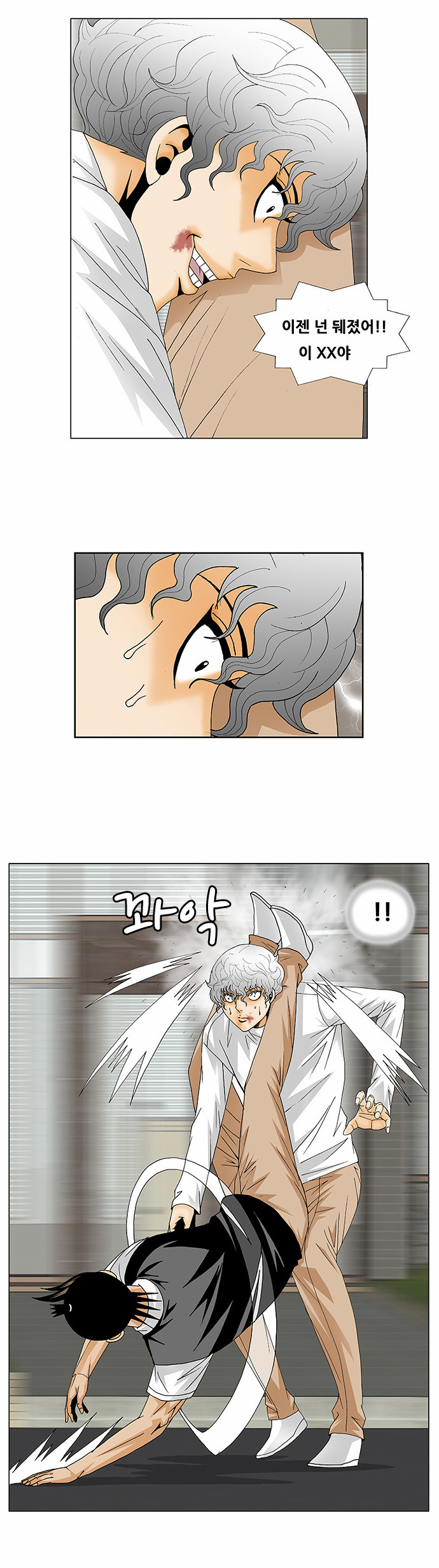 Ultimate Legend - Kang Hae Hyo - Chapter 129 - Page 5