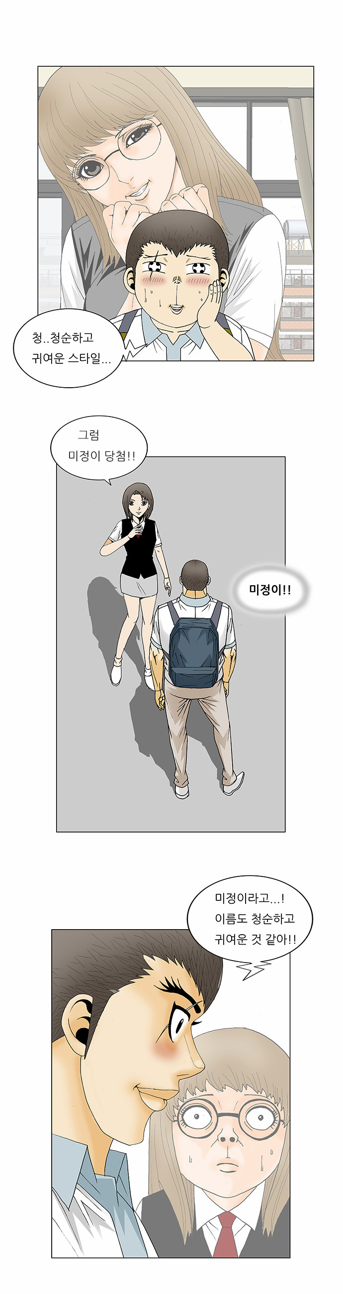 Ultimate Legend - Kang Hae Hyo - Chapter 129 - Page 19