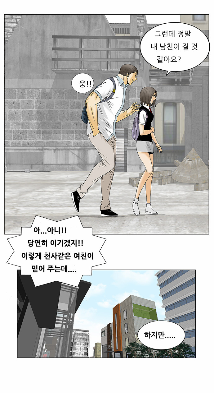 Ultimate Legend - Kang Hae Hyo - Chapter 129 - Page 21