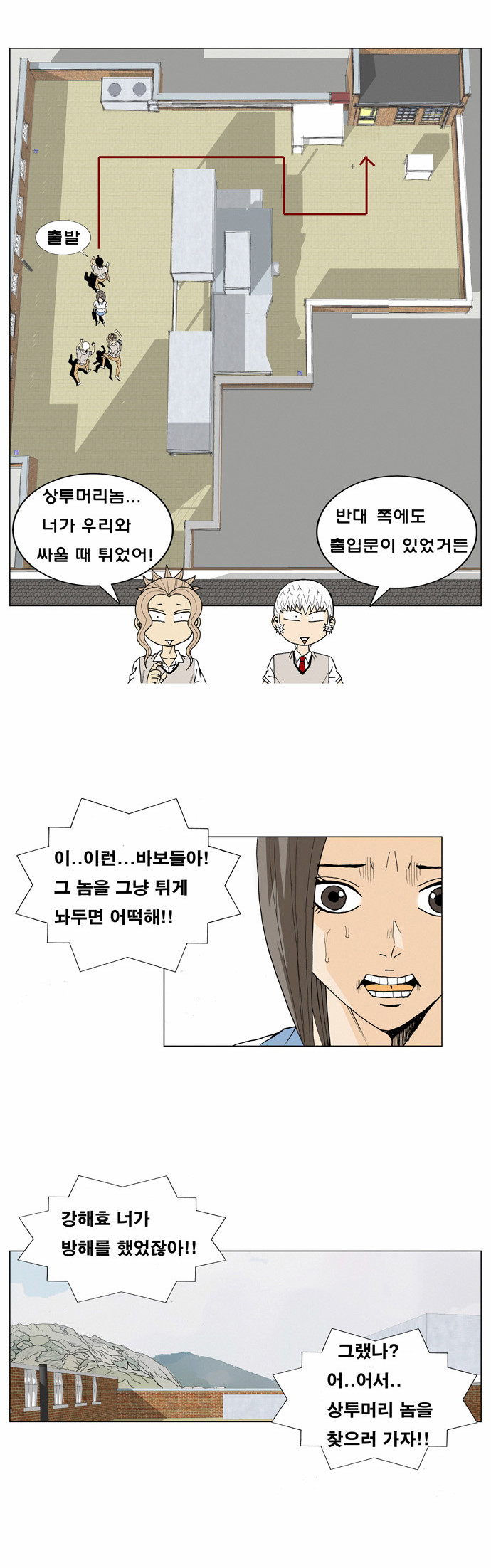 Ultimate Legend - Kang Hae Hyo - Chapter 13 - Page 11