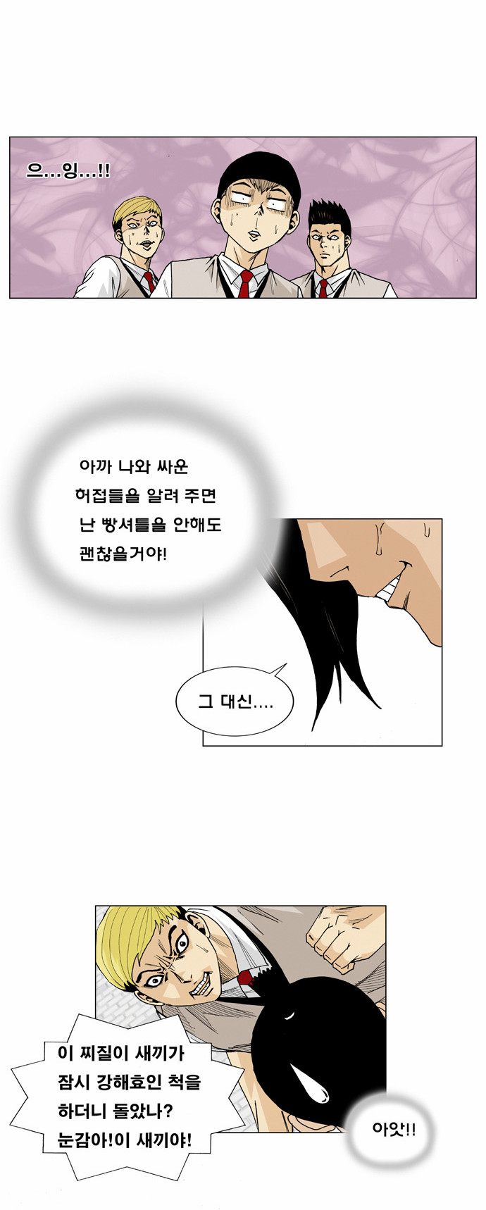 Ultimate Legend - Kang Hae Hyo - Chapter 13 - Page 18