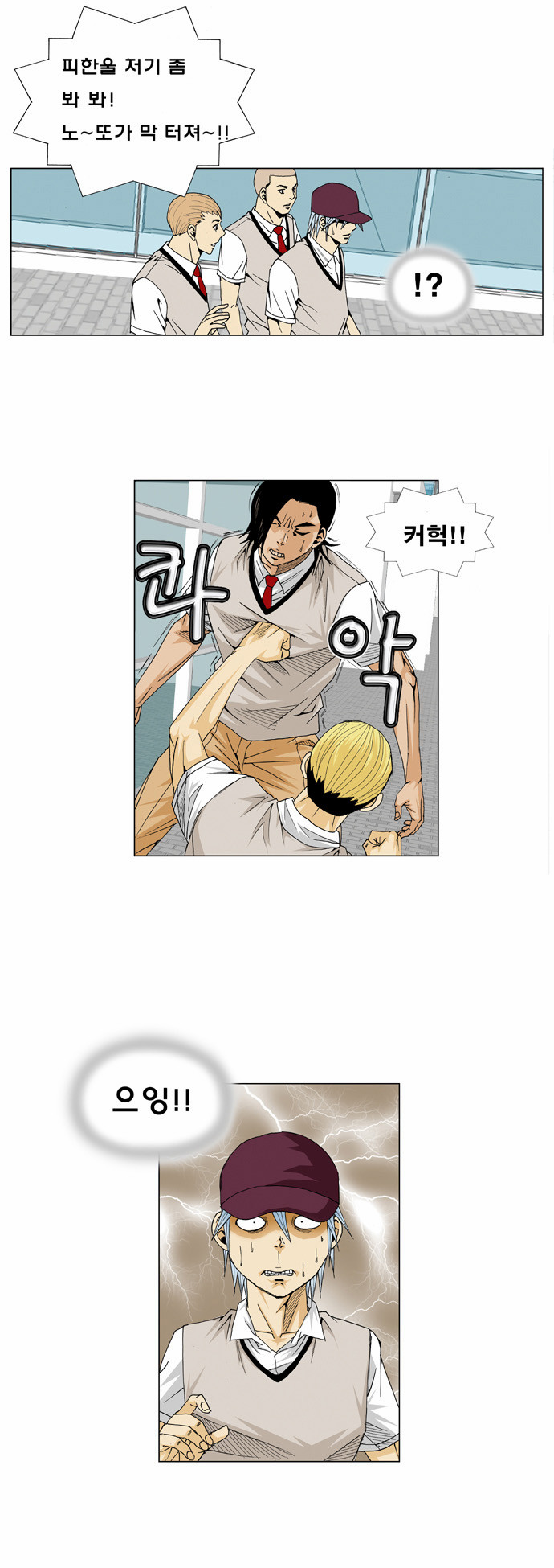 Ultimate Legend - Kang Hae Hyo - Chapter 13 - Page 21