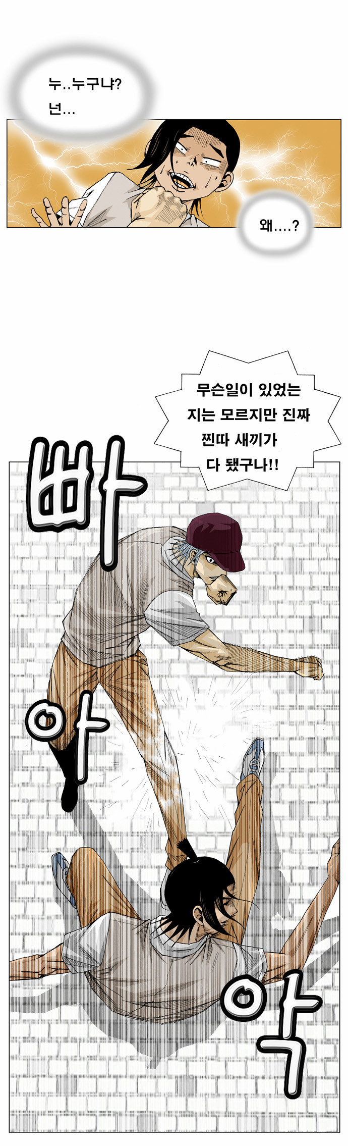 Ultimate Legend - Kang Hae Hyo - Chapter 13 - Page 26