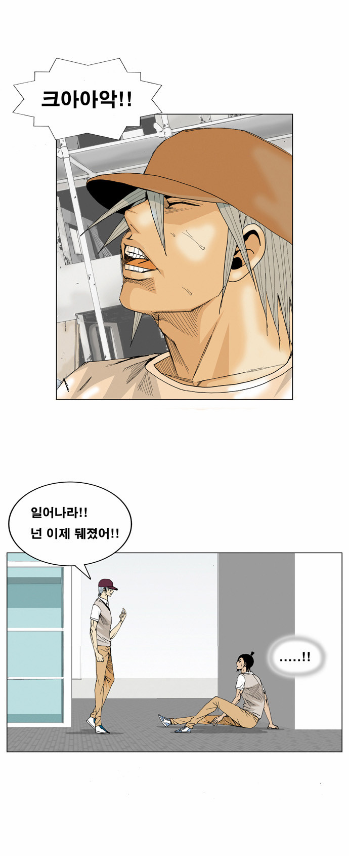Ultimate Legend - Kang Hae Hyo - Chapter 13 - Page 33