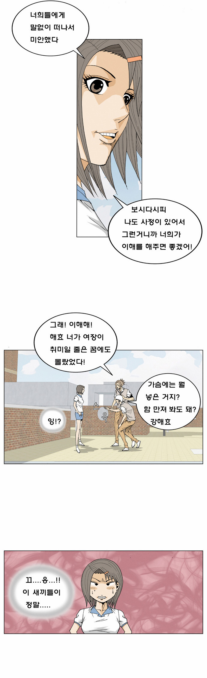 Ultimate Legend - Kang Hae Hyo - Chapter 13 - Page 5