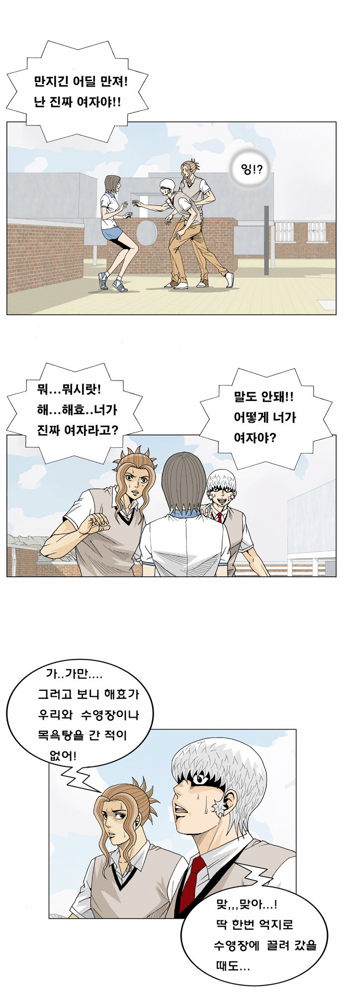 Ultimate Legend - Kang Hae Hyo - Chapter 13 - Page 6