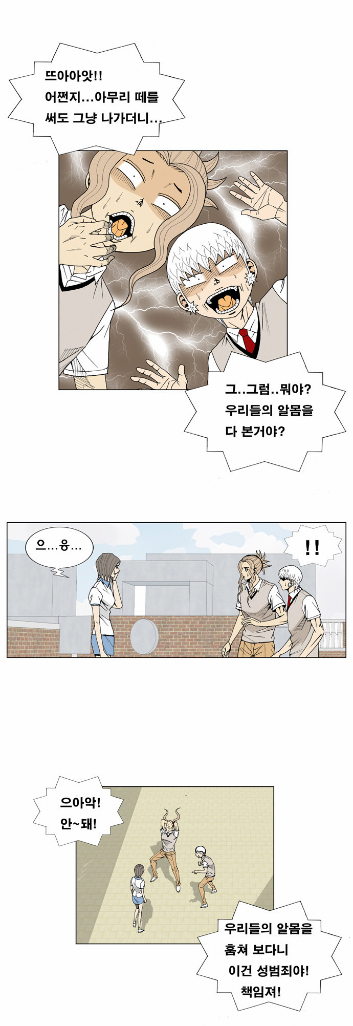 Ultimate Legend - Kang Hae Hyo - Chapter 13 - Page 8