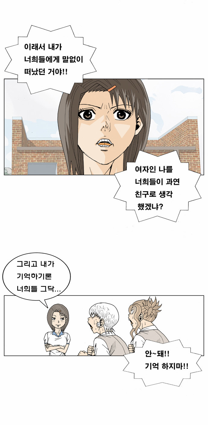 Ultimate Legend - Kang Hae Hyo - Chapter 13 - Page 9