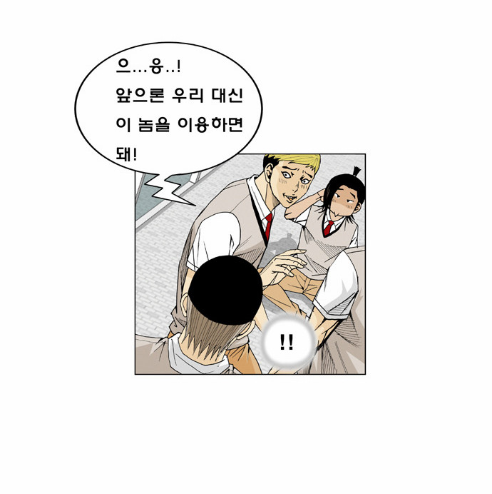 Ultimate Legend - Kang Hae Hyo - Chapter 13 - Page 16