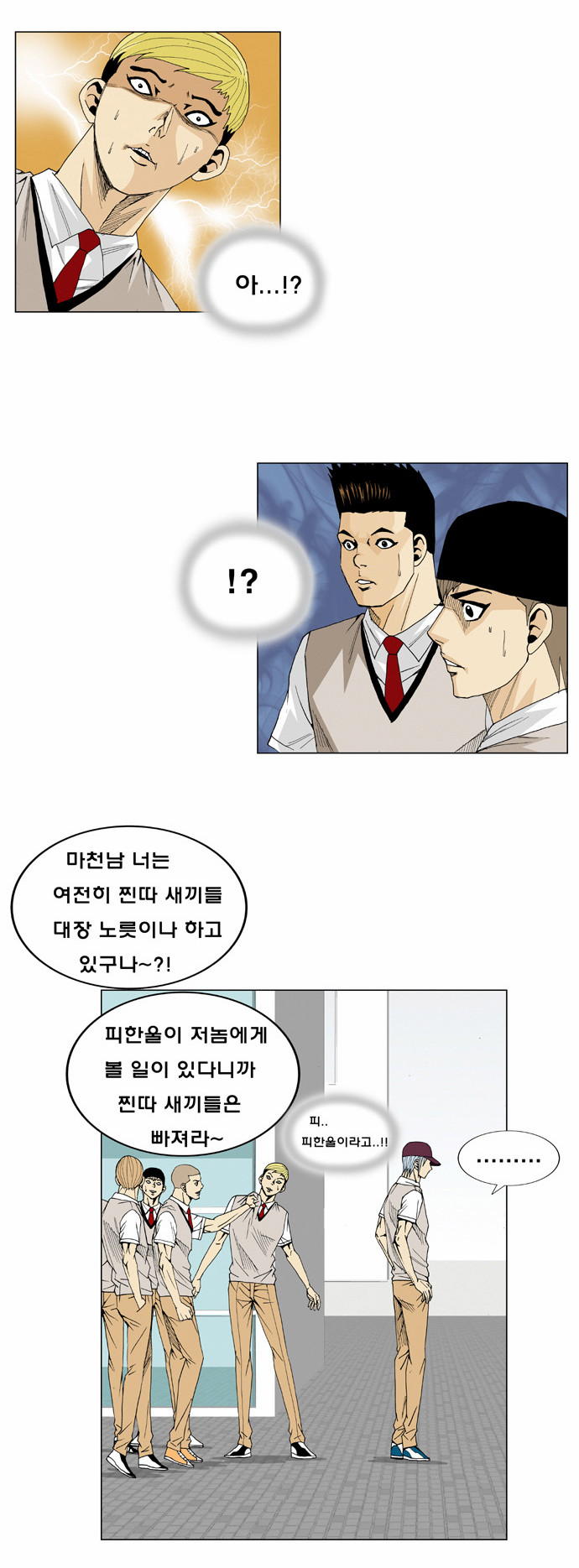 Ultimate Legend - Kang Hae Hyo - Chapter 13 - Page 29