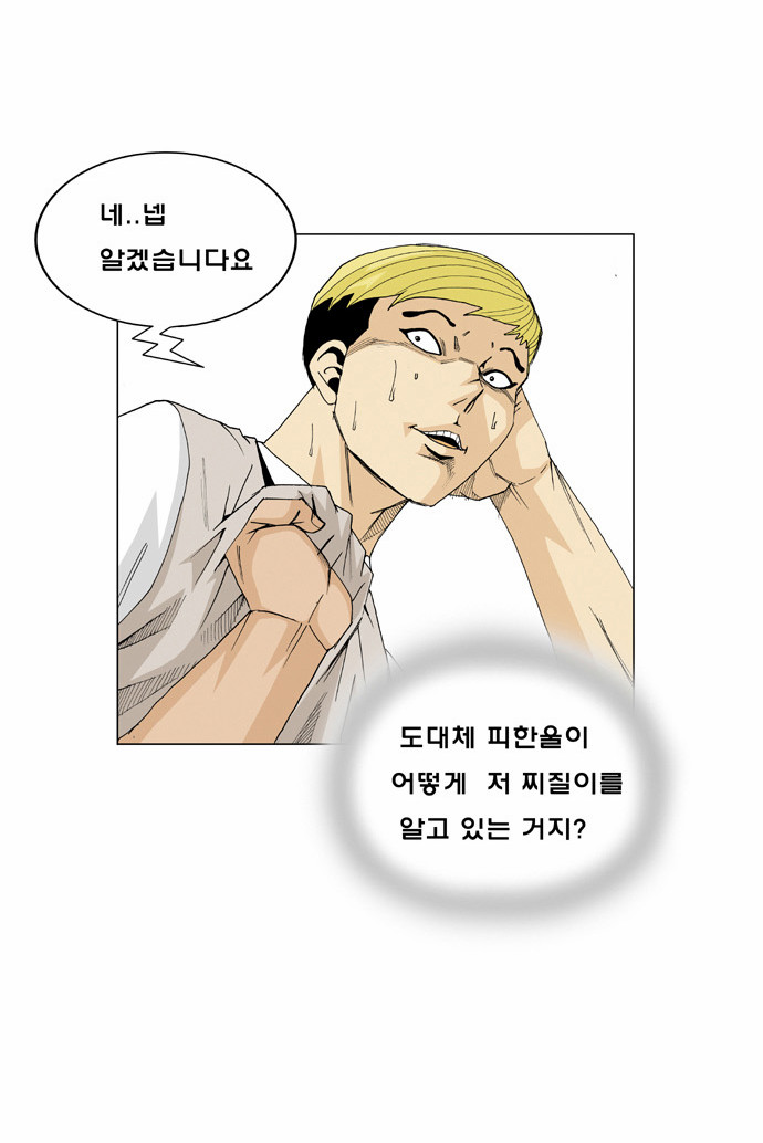 Ultimate Legend - Kang Hae Hyo - Chapter 13 - Page 30