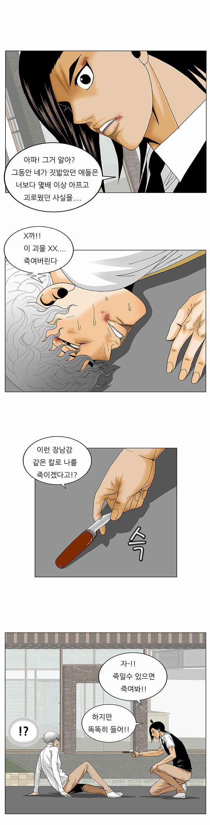 Ultimate Legend - Kang Hae Hyo - Chapter 130 - Page 10