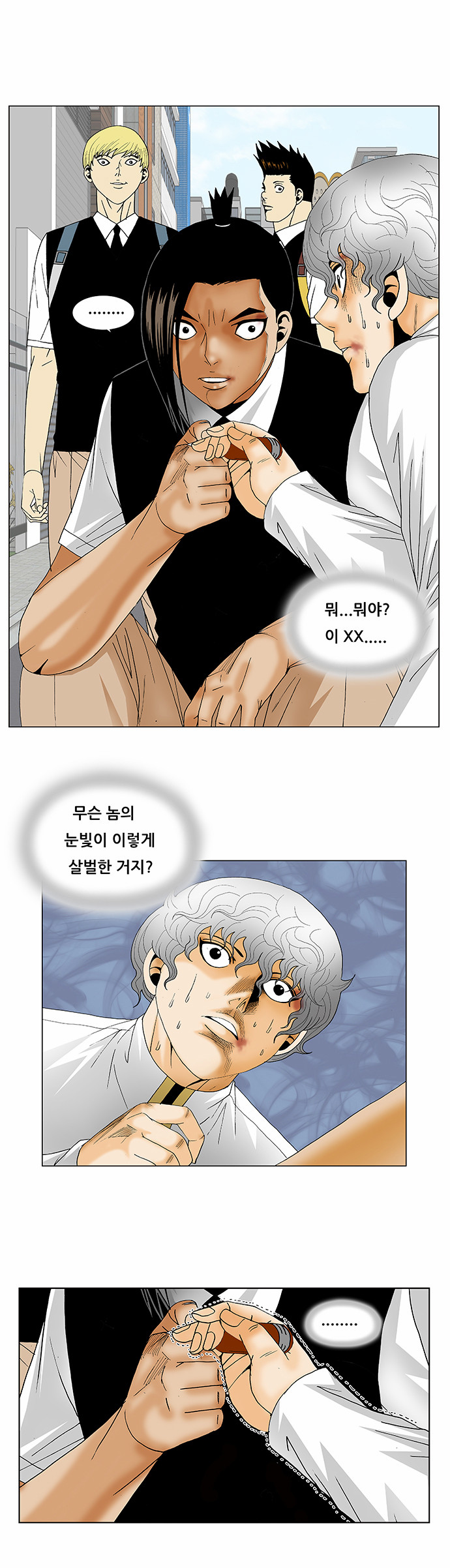 Ultimate Legend - Kang Hae Hyo - Chapter 130 - Page 13