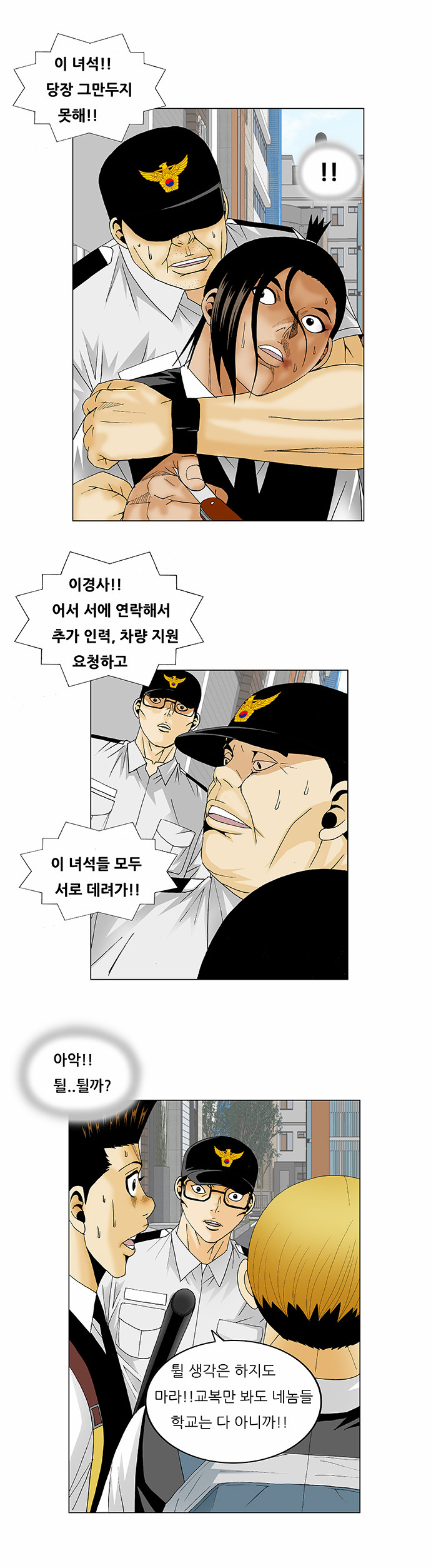 Ultimate Legend - Kang Hae Hyo - Chapter 130 - Page 16