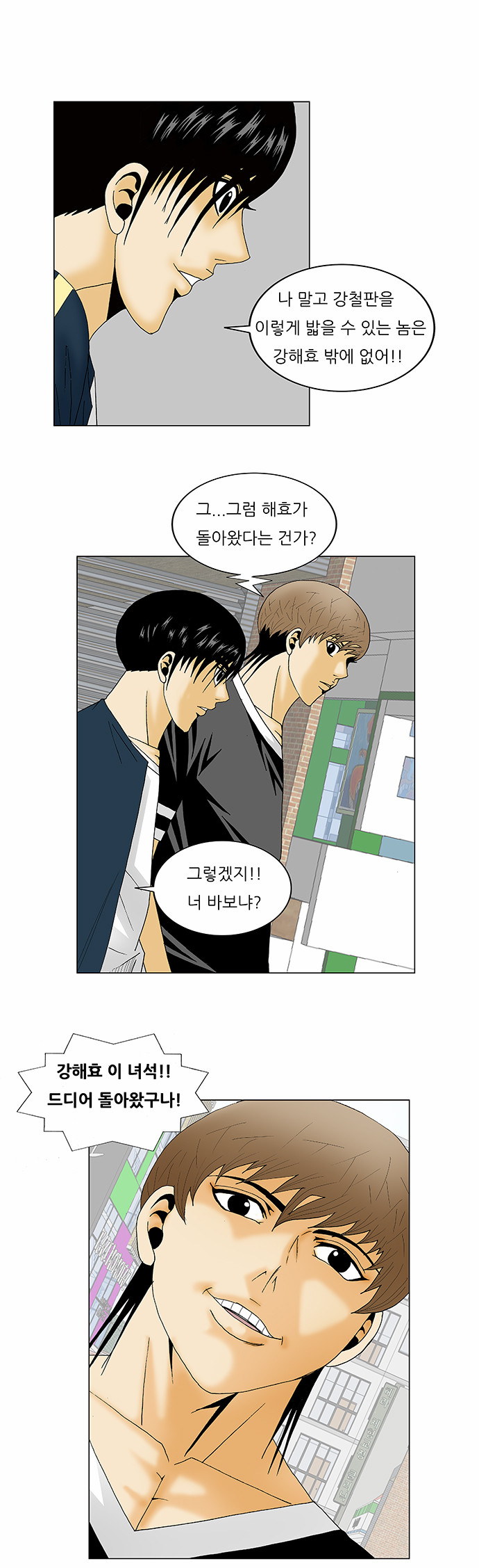 Ultimate Legend - Kang Hae Hyo - Chapter 130 - Page 19