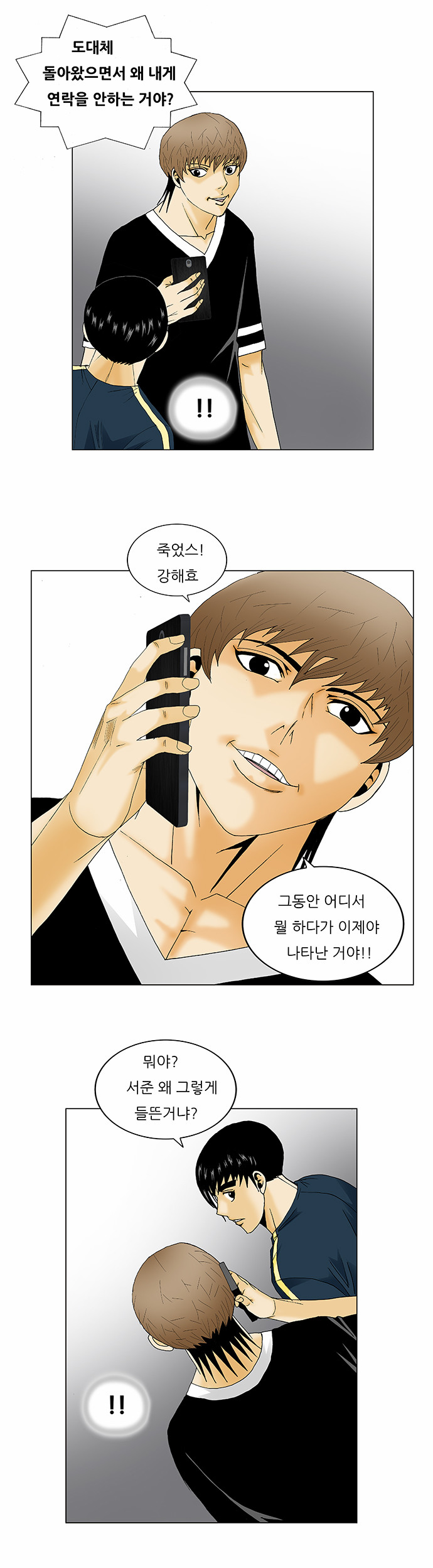 Ultimate Legend - Kang Hae Hyo - Chapter 130 - Page 20