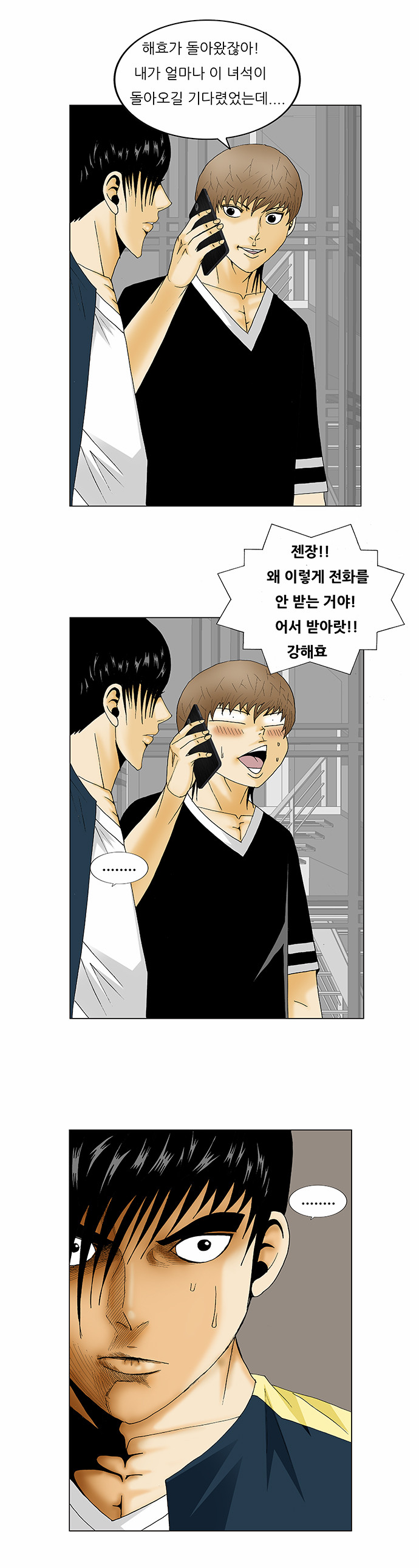 Ultimate Legend - Kang Hae Hyo - Chapter 130 - Page 22