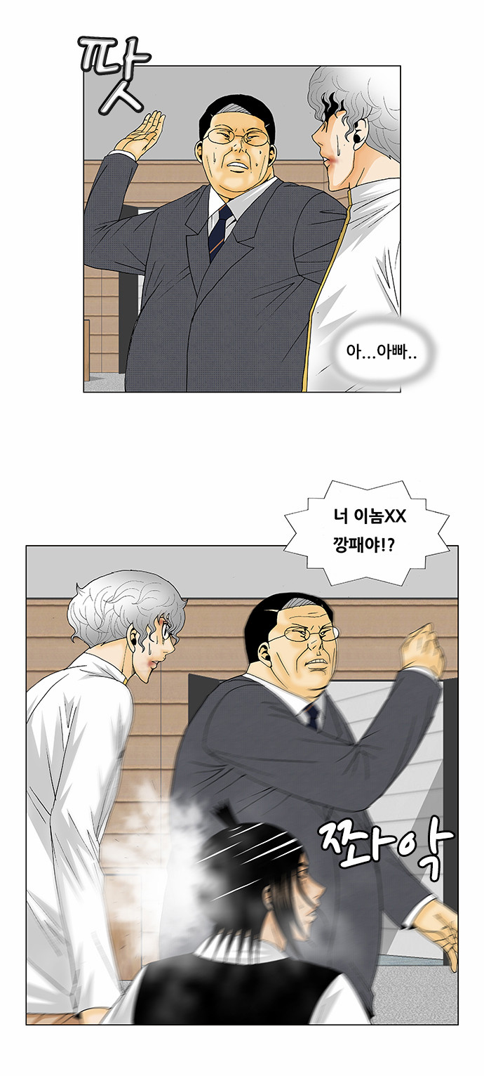 Ultimate Legend - Kang Hae Hyo - Chapter 130 - Page 26