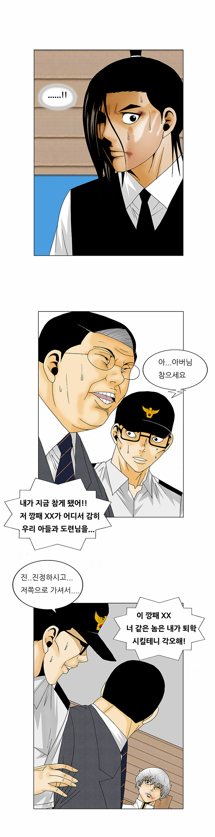 Ultimate Legend - Kang Hae Hyo - Chapter 130 - Page 28