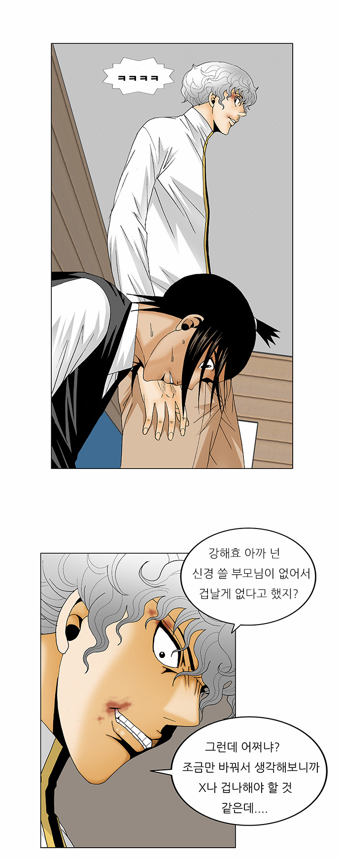 Ultimate Legend - Kang Hae Hyo - Chapter 130 - Page 29